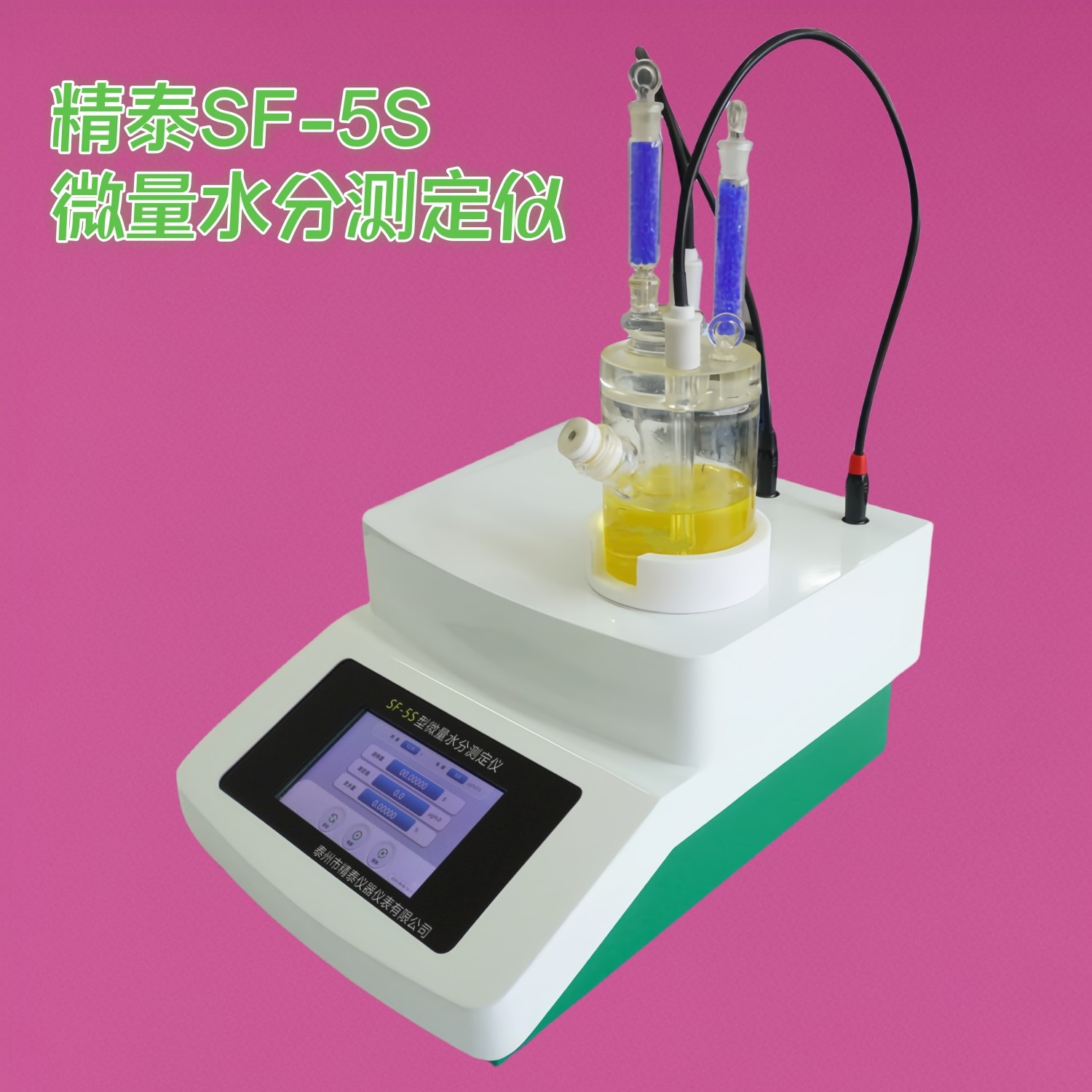 潤滑油微量水分測定儀（精度達(dá)0.1μg）