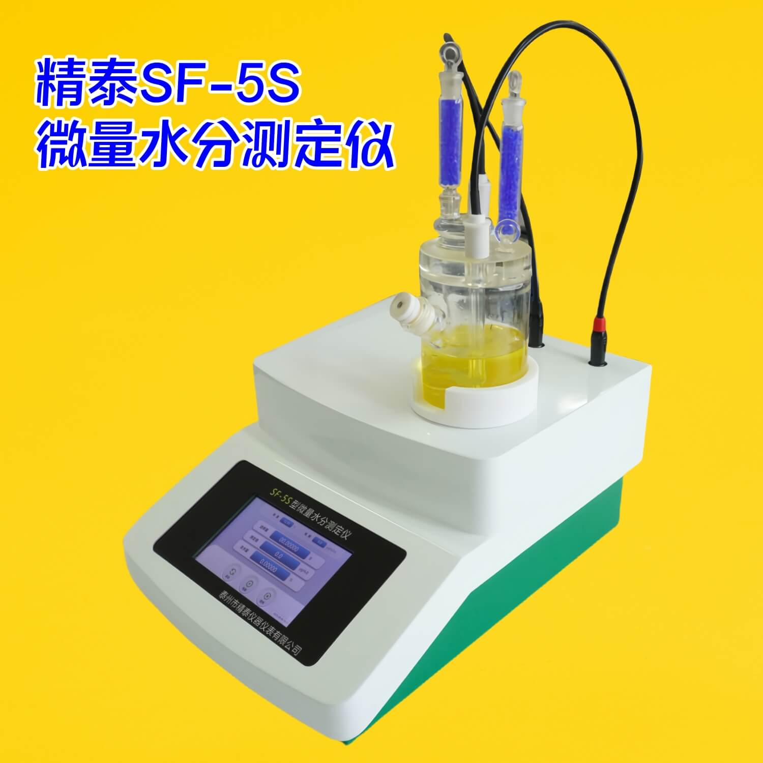 焦油水分測(cè)定儀