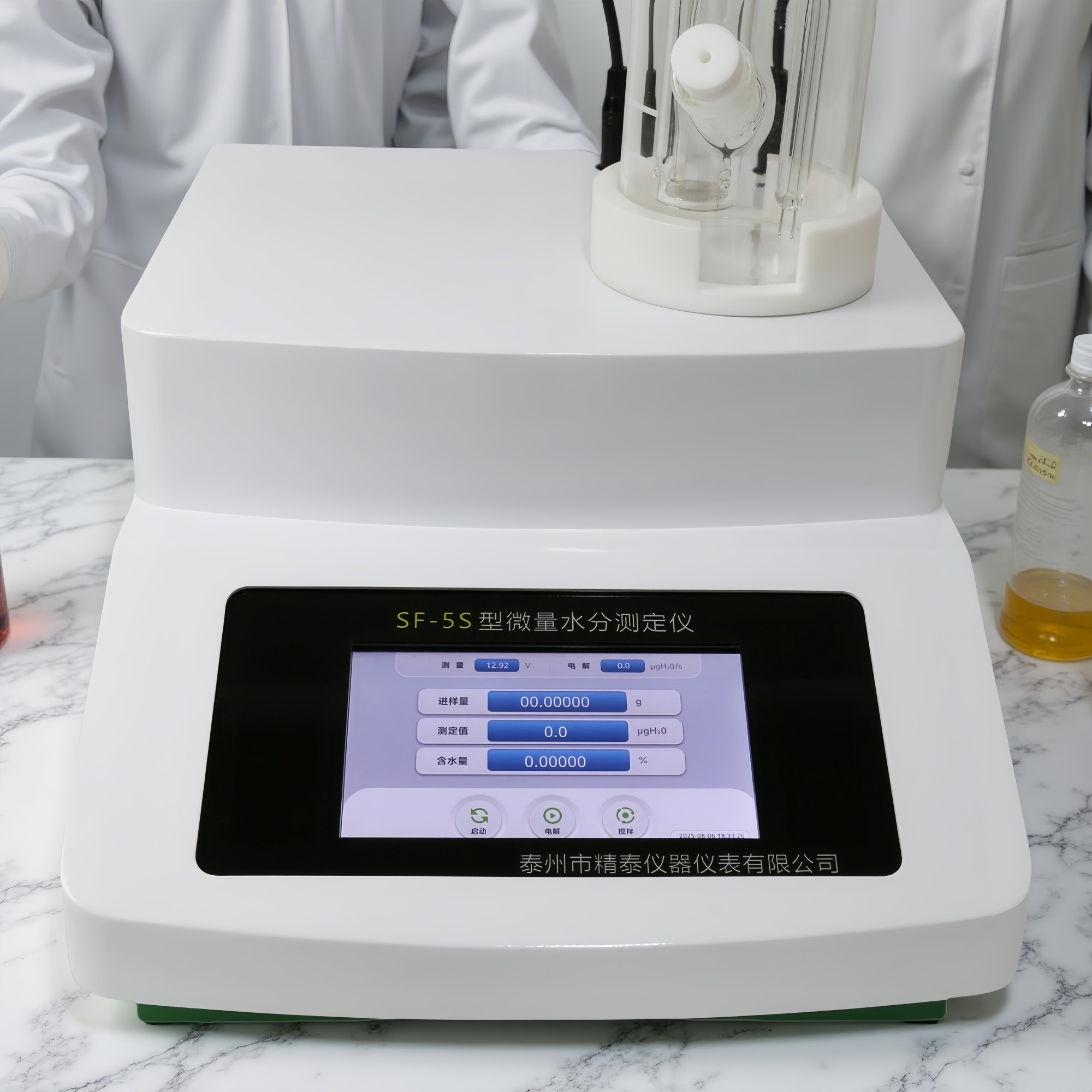 SF-5S卡爾費(fèi)休微量水分測定儀