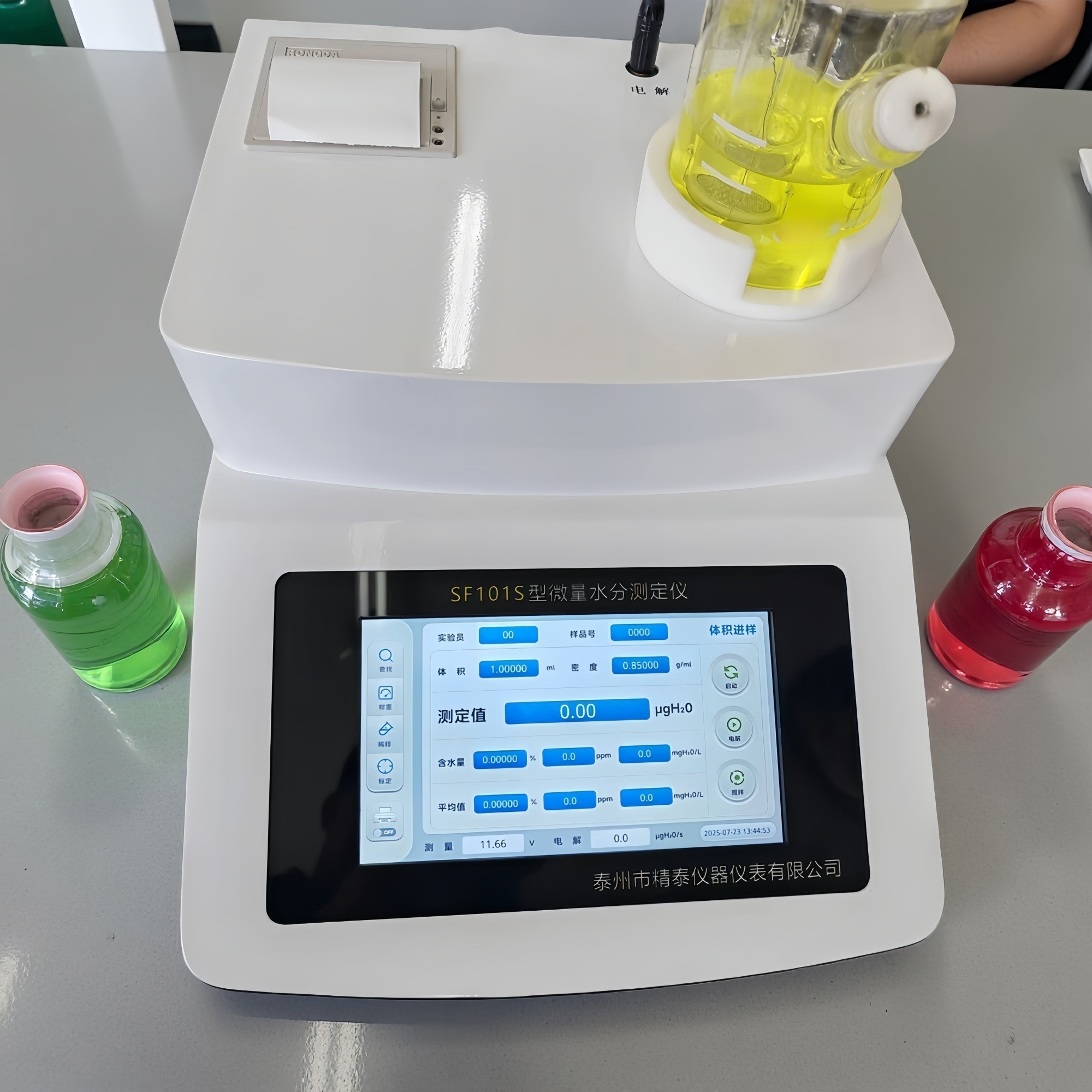 SF101S卡爾費休水分測定儀、微量水分測定儀 卡氏水份測定儀