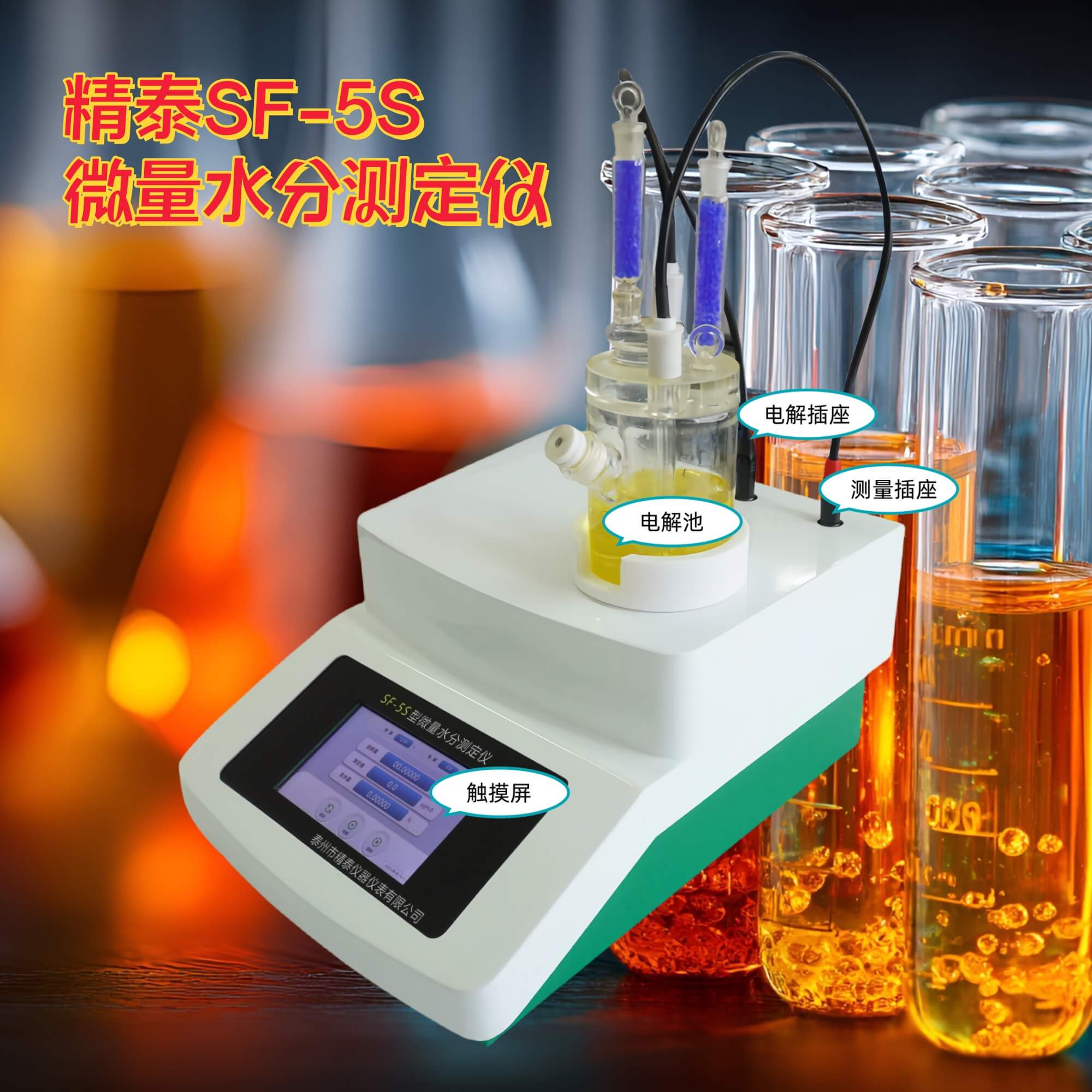 全自動(dòng)水分分析儀（庫(kù)倫法）