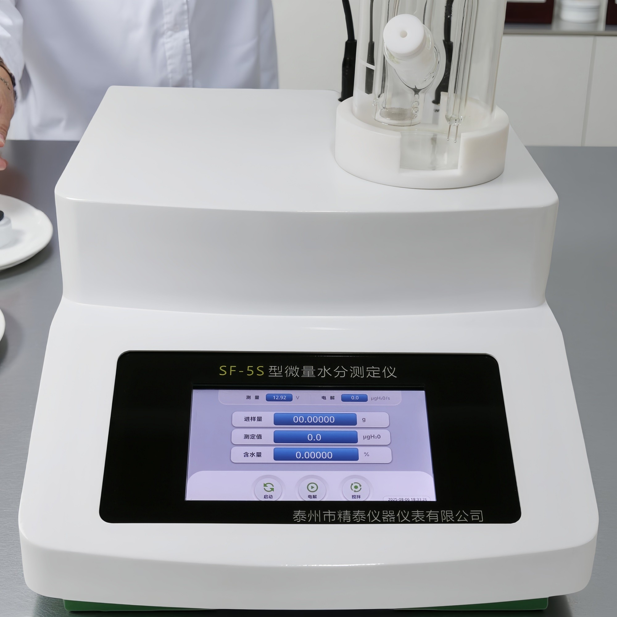 全自動水分分析儀（庫倫法）